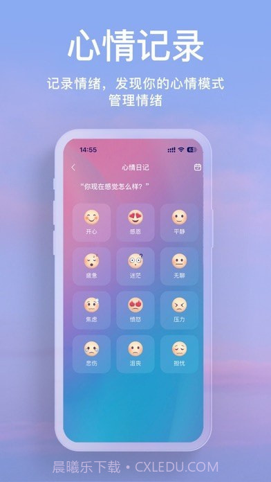 正念冥想截图6 正念冥想截图6