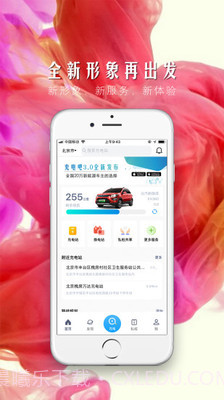 众捷充电截图1 众捷充电截图1