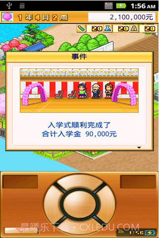 名门口袋学院2截图1