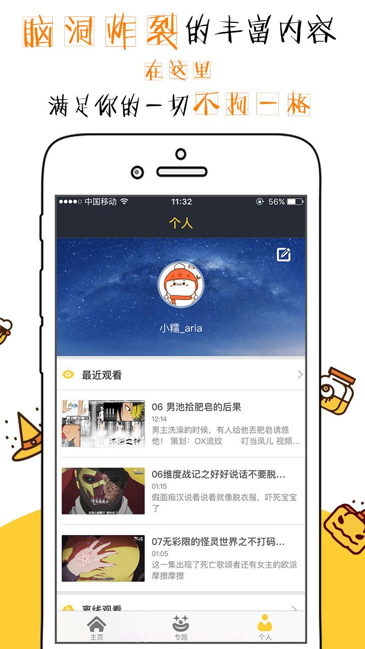 不格截图3 不格截图3