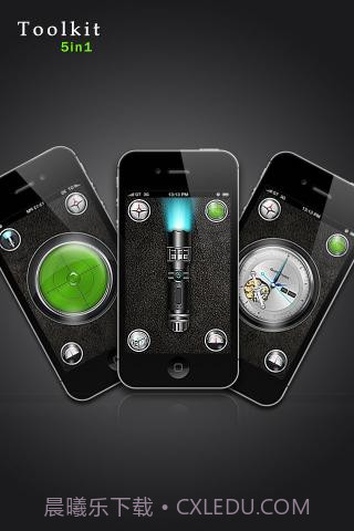 必备工具5合1截图1 必备工具5合1截图1