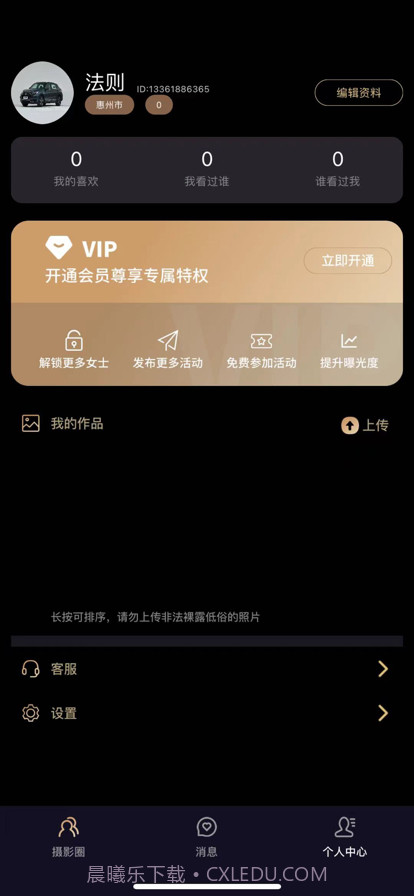 尤悦截图4 尤悦截图4