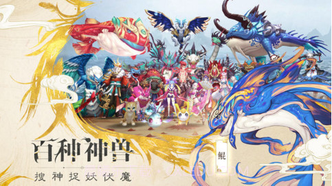 山海异闻录截图2