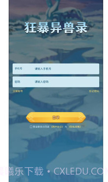 狂暴异兽录截图2 狂暴异兽录截图2