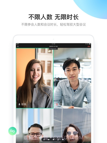 有道云会议截图1 有道云会议截图1