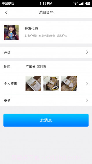 大圈360app软件截图1