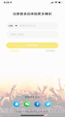 咪乐截图1 咪乐截图1