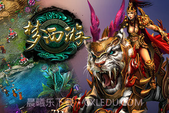 梦西游截图1 梦西游截图1