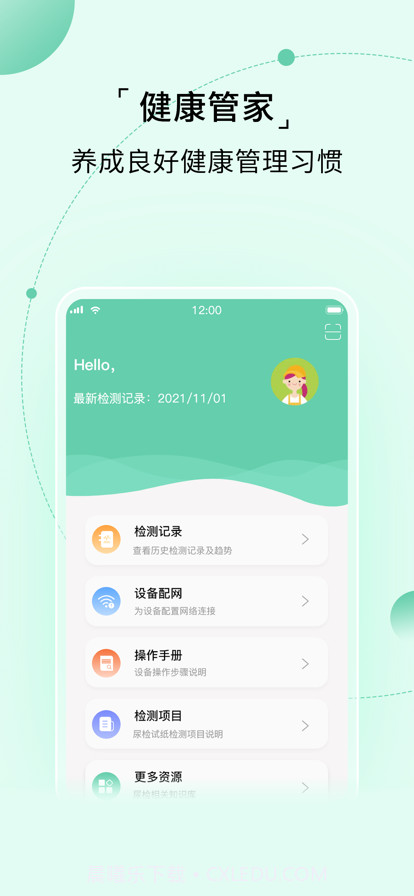 家家诊截图1 家家诊截图1