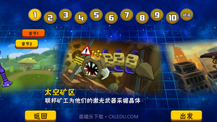 卡通射手2截图3