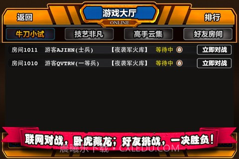 坦克弹弹堂截图5 坦克弹弹堂截图5