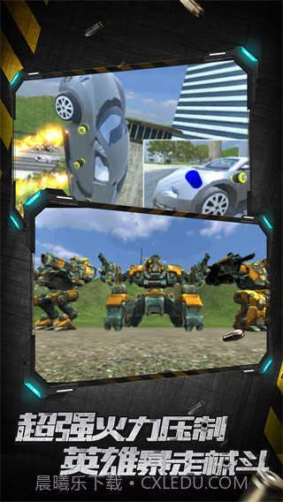 城市英雄暴走无限金币版截图1 城市英雄暴走无限金币版截图1
