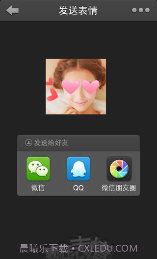 疯狂表情截图4 疯狂表情截图4