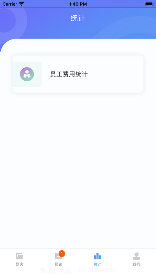 喜报票夹截图3 喜报票夹截图3