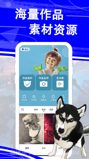 热弧美术在线截图3 热弧美术在线截图3