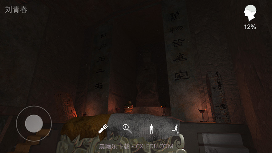 孙美琪疑案逆旅截图5 孙美琪疑案逆旅截图5