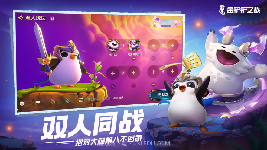 金铲铲之战截图4 金铲铲之战截图4