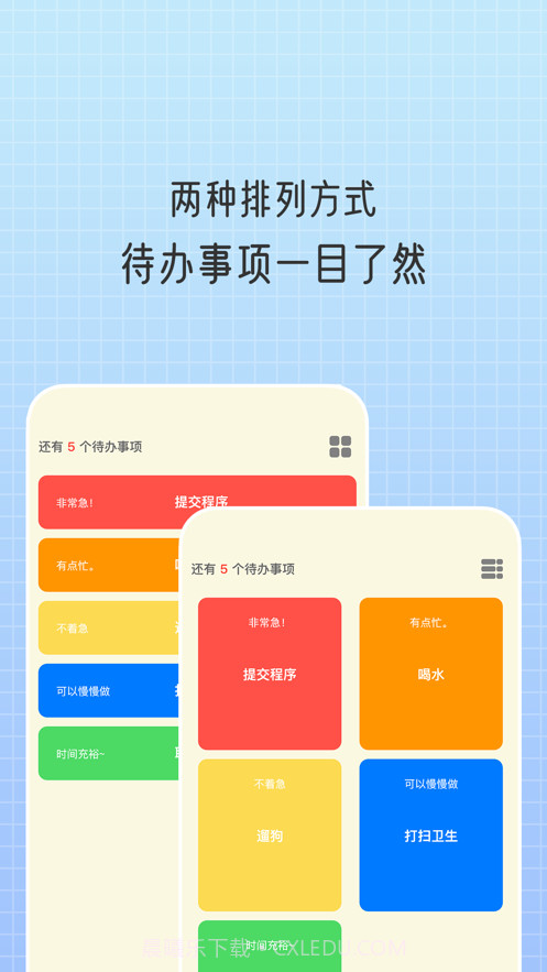 点滴待办截图1 点滴待办截图1