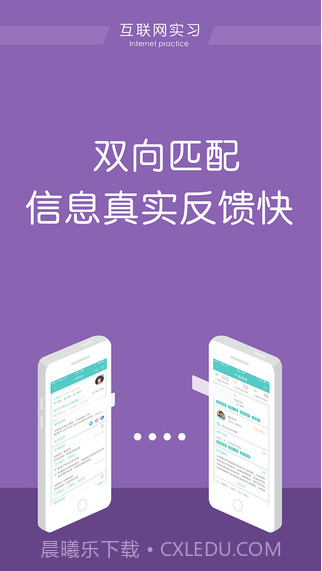 互联网实习截图2 互联网实习截图2