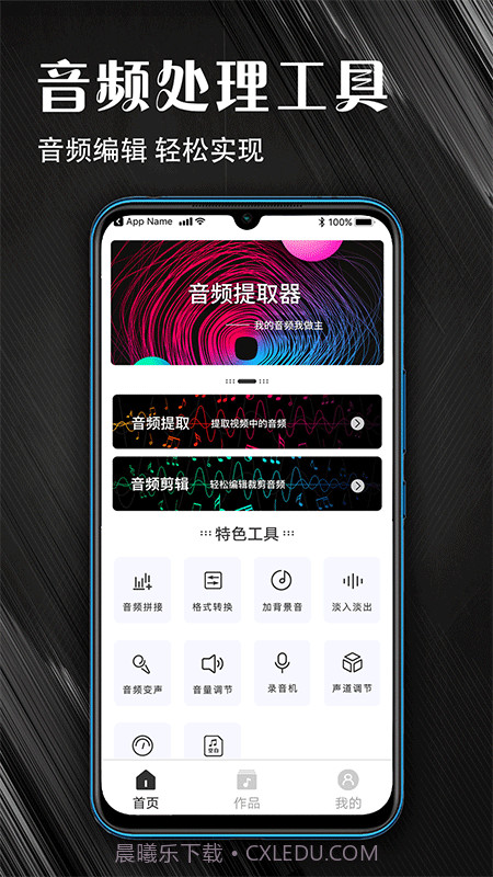 MP3音频提取器截图1 MP3音频提取器截图1