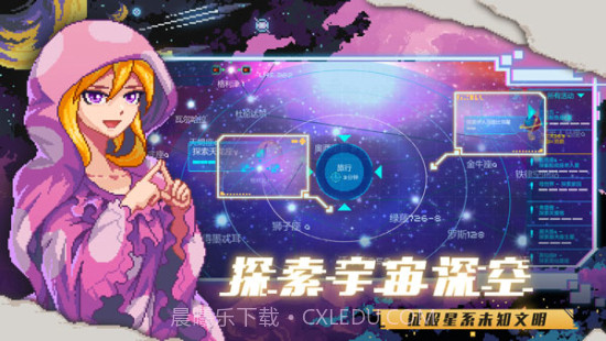 像素星舰国际服截图2
