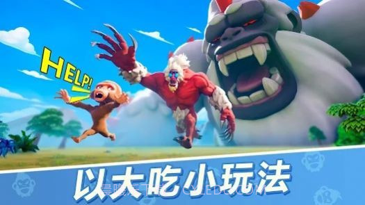 巨猿战场截图1 巨猿战场截图1