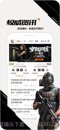 CF掌上穿越火线截图3 CF掌上穿越火线截图3