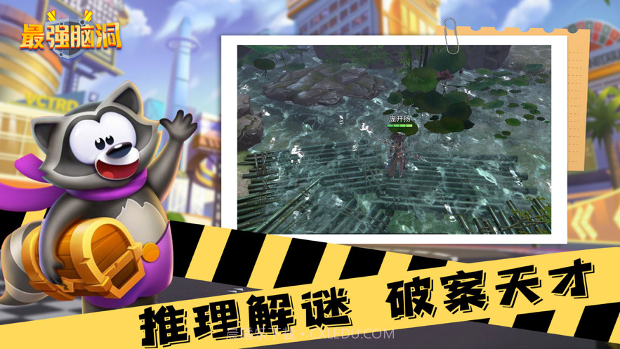 最强脑洞聪明绝顶截图4