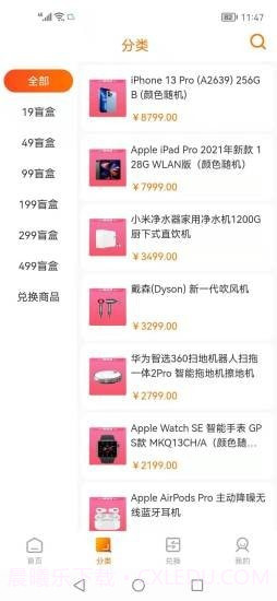 硬盒玩家截图2 硬盒玩家截图2