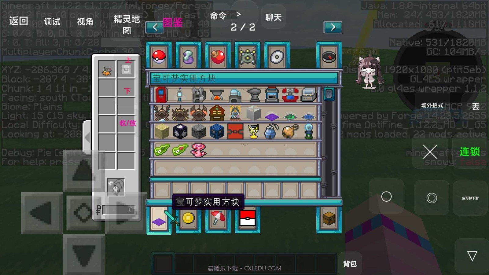 世终宝可梦截图1 世终宝可梦截图1