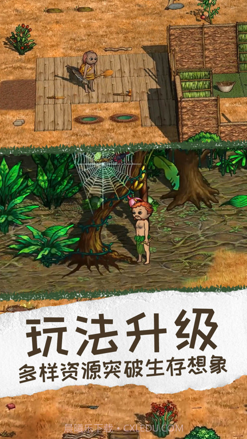 希望之村2:来生截图3