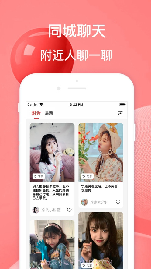 模豆约拍社区截图3 模豆约拍社区截图3