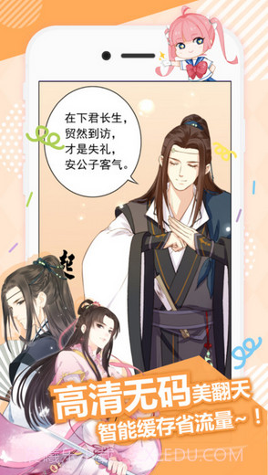 麦萌漫画截图3 麦萌漫画截图3