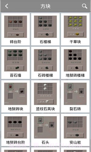 我的世界合成表截图1 我的世界合成表截图1