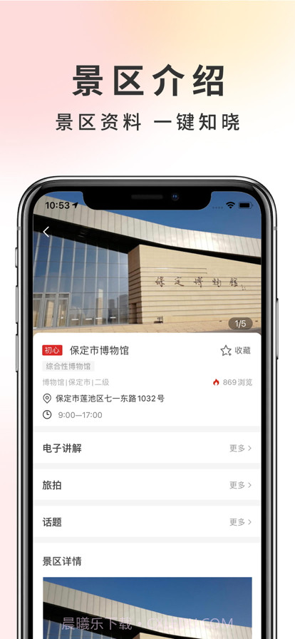 初心服务站截图4 初心服务站截图4