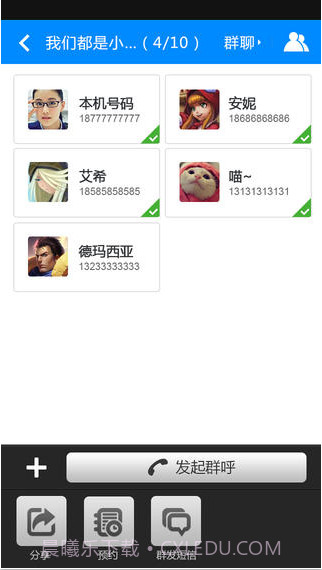 云呼截图2 云呼截图2