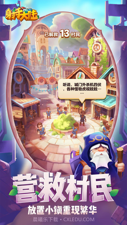 射手大陆截图5 射手大陆截图5