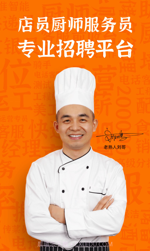 熟仁直聘截图2 熟仁直聘截图2