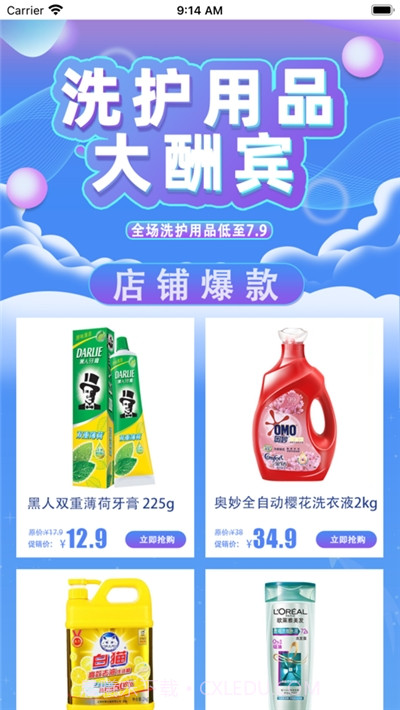 温州购商城截图1 温州购商城截图1