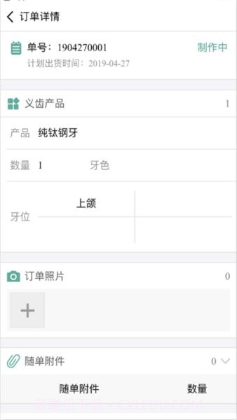 恒久牙匠截图3 恒久牙匠截图3