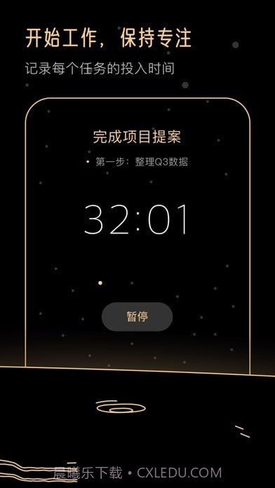 Goalo任务专注截图7 Goalo任务专注截图7