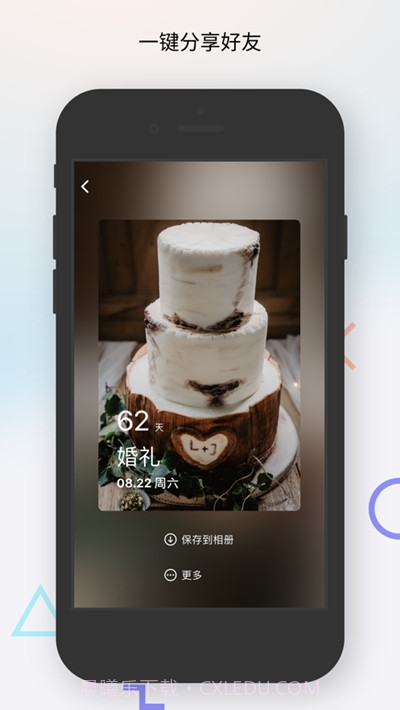 柠萌倒数日截图2