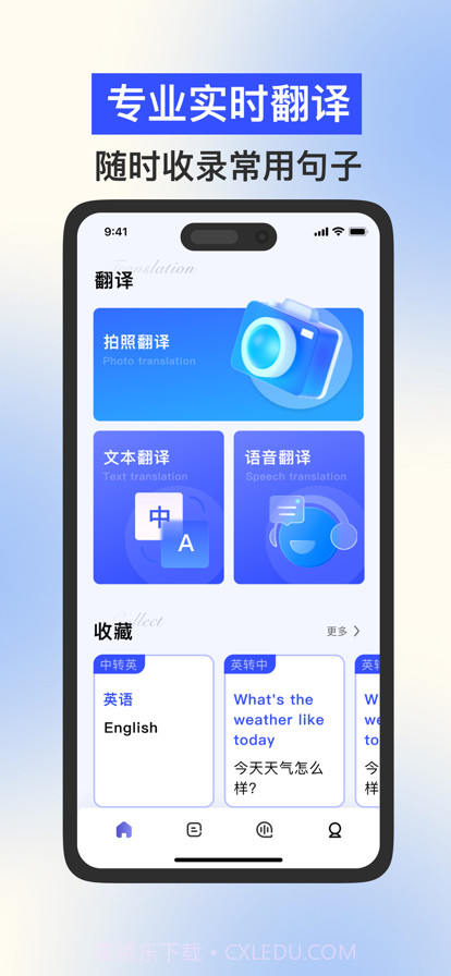 柠柑翻译工具截图1 柠柑翻译工具截图1
