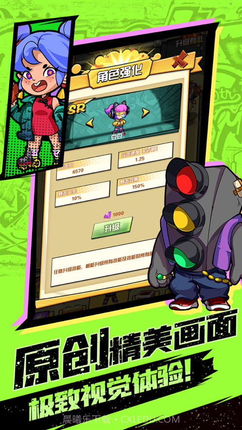 嘻哈大乱斗截图3