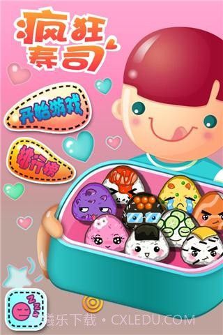 疯狂寿司2截图1