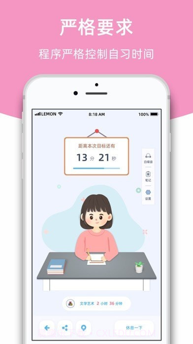 柠檬自习室截图6 柠檬自习室截图6