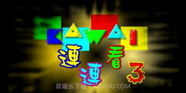 宠物连连看V2.5截图1 宠物连连看V2.5截图1