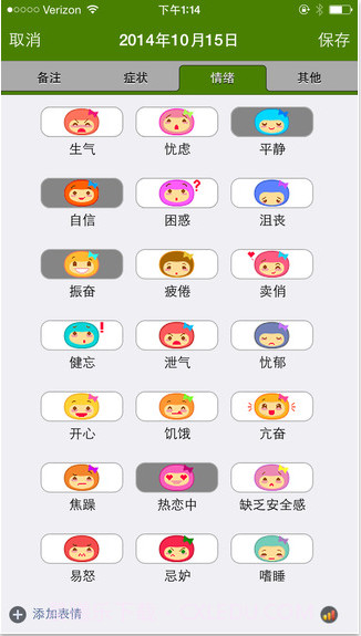 经期跟踪器截图4 经期跟踪器截图4