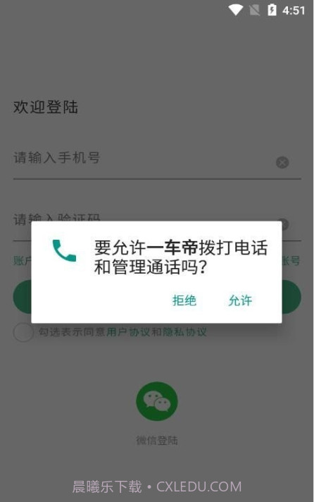 一车帝截图2