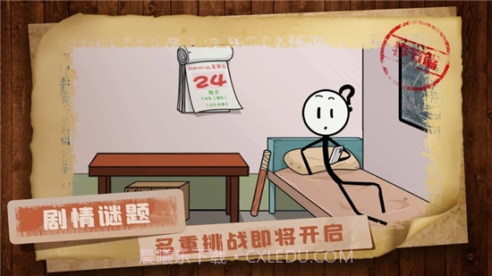 回家那件事儿截图4 回家那件事儿截图4